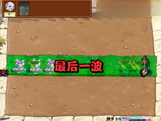 洛克王国大战僵尸免费版截图3