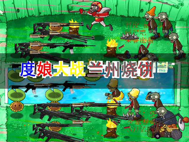 度娘大战兰州烧饼截图2