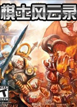 棋士风云录电脑版v1.2.0官方版