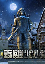 皇家侦探:雕像之王正式版2026 官方版