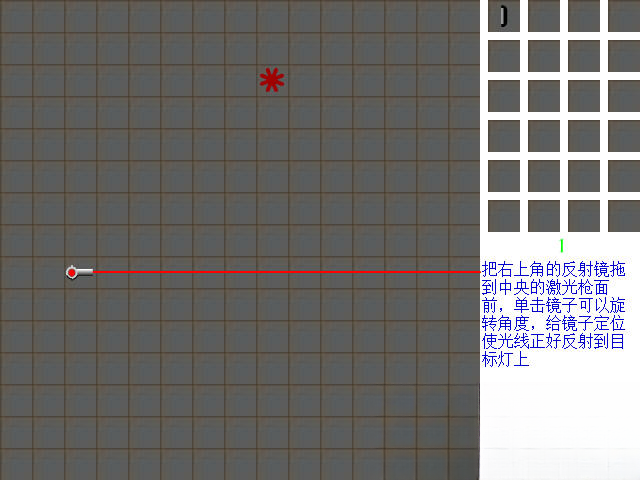 镜子的魔力游戏截图