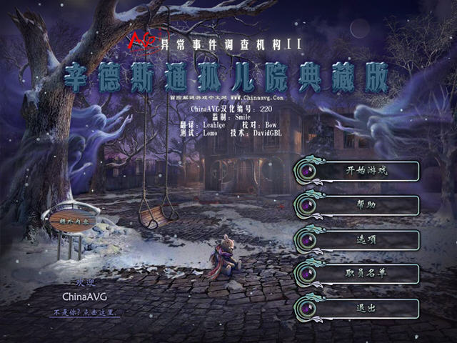 非常事件司2:辛德斯通孤儿院预览图