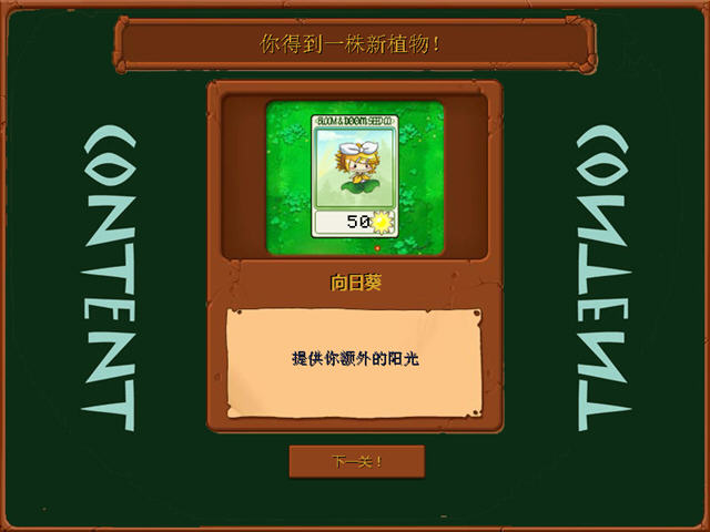 植物大战僵尸初音未来版电脑版中文版截图2