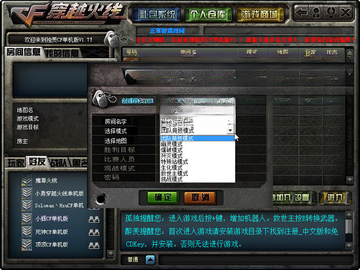 ����cf�߷�v1.7�˶�������ս������