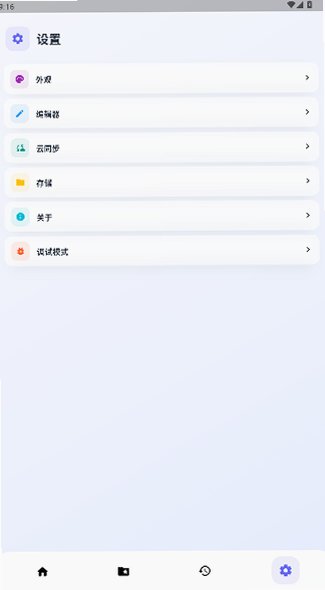 汐MD编辑器安卓版2026最新版1.5.11截图2