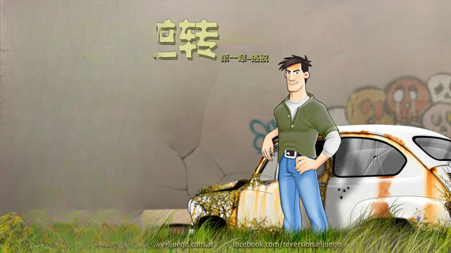 逆转第一章:逃脱截图0