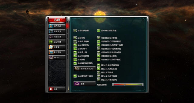 太阳帝国的原罪:起义电脑版截图5