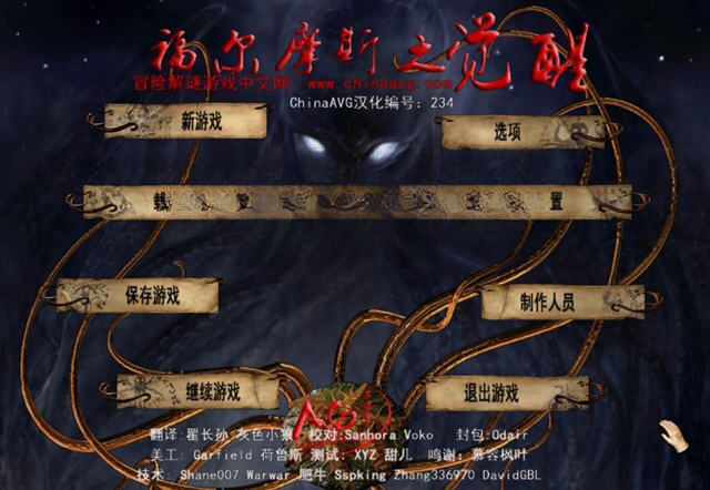 福尔摩斯:觉醒游戏截图