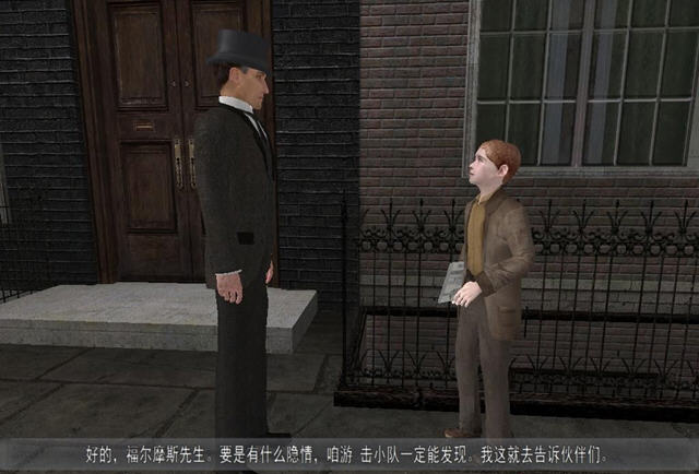 福尔摩斯:觉醒场景探索