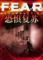 恐惧复苏单机版2026 官方版