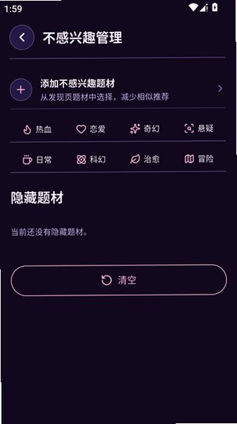 动漫天堂乐园app官方版v5.0.0最新版截图1