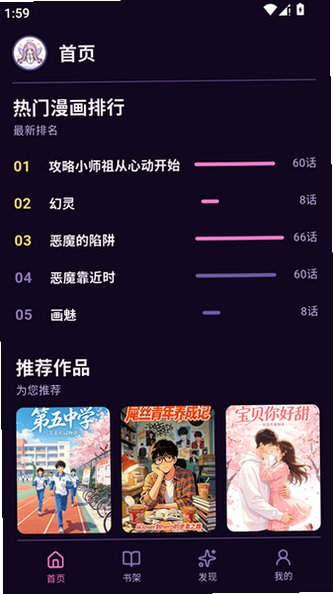动漫天堂乐园app官方版v5.0.0最新版截图2