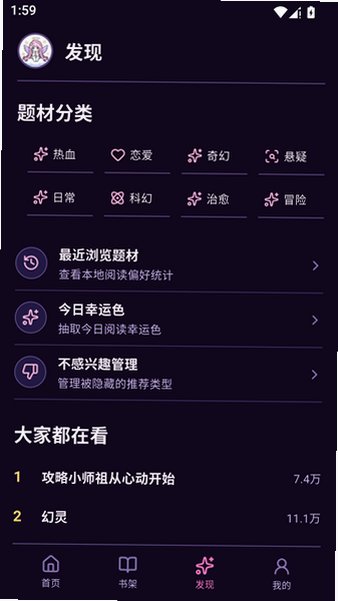 动漫天堂乐园app官方版v5.0.0最新版截图3