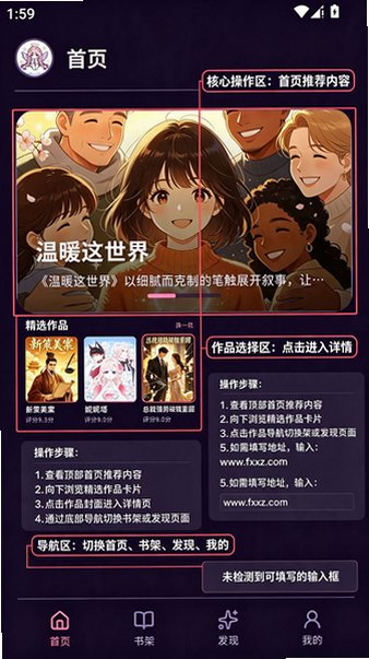 动漫天堂乐园app官方版v5.0.0最新版截图0