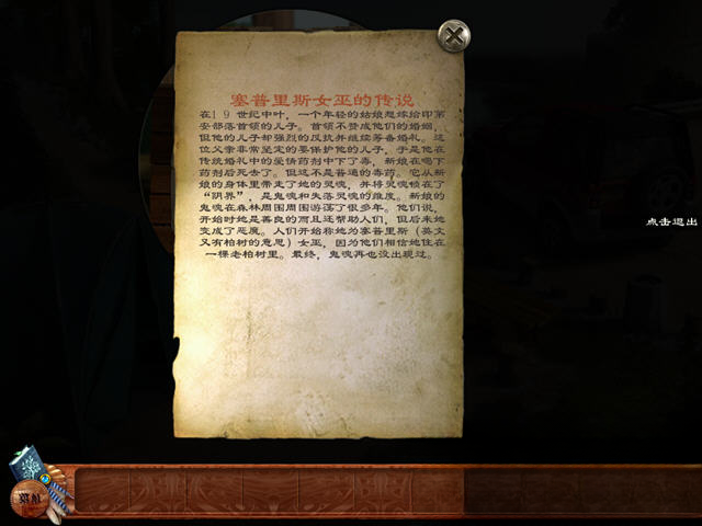 灵魂行者:赛普拉斯女巫的诅咒中文汉化版截图3