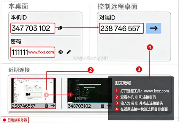 CrossDesk Mac版 开源跨平台远程桌面控制工具 CrossDesk Mac版 开源跨平台远程桌面控制工具