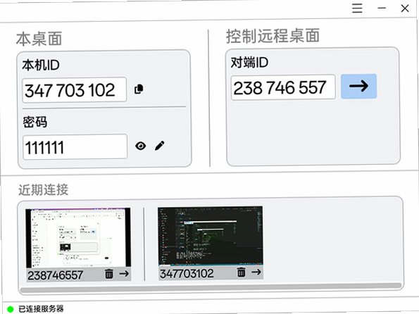 CrossDesk Mac版 开源跨平台远程桌面控制工具截图2