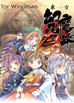东方幻想魔录祭v2026官方版