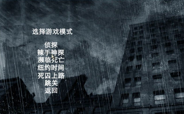马克思佩恩2游戏截图
