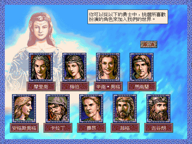 魔眼邪神塞尔特传说游戏截图