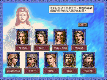 魔眼邪神塞尔特传说游戏截图