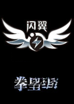 拳皇1.72026 官方版