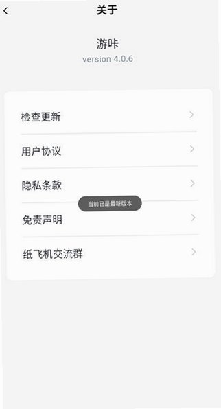 游咔5.0.8官方正版下载免费版v5.0.8安卓版截图1