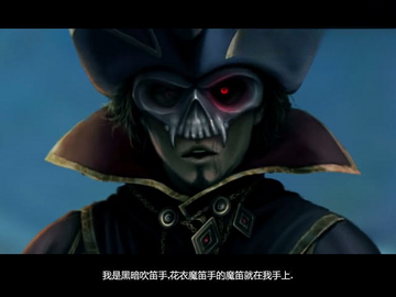寓言传奇:黑暗吹笛人游戏截图