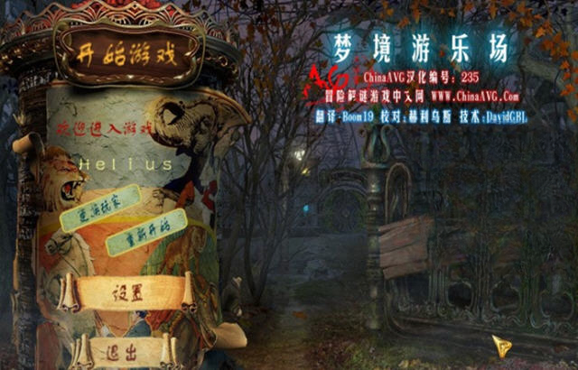 梦幻游乐场预览图