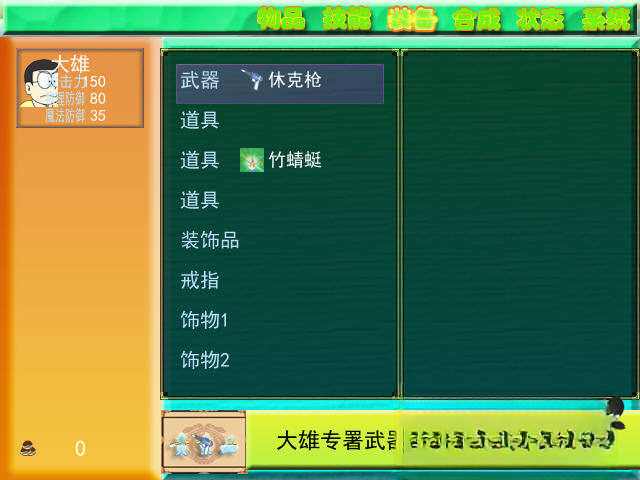 大雄与铁人兵团电脑版剧情场景
