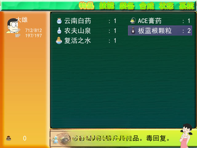 大雄与铁人兵团截图3