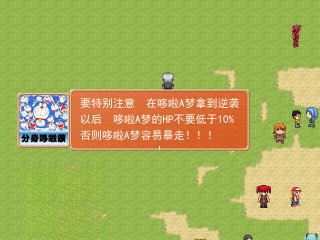 大雄与铁人兵团截图1