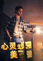 心灵杀手:美国噩梦单机版1.0.0 官方版