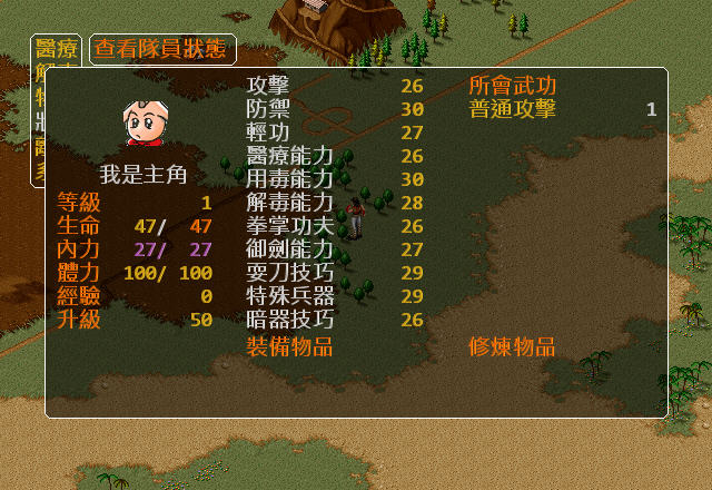 游戏秘籍相关截图