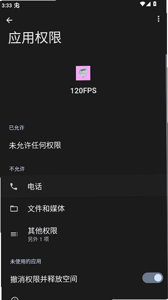 120FPS和平精英画质修改器手机版1.6安卓版截图0