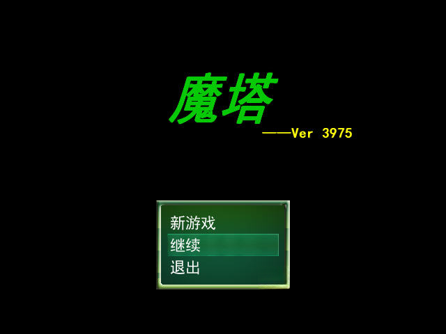 魔塔24层游戏截图