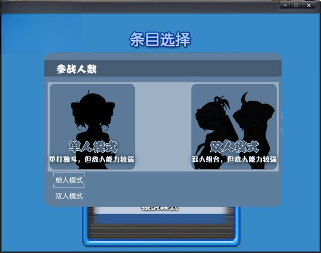 动漫人物乱战角色展示