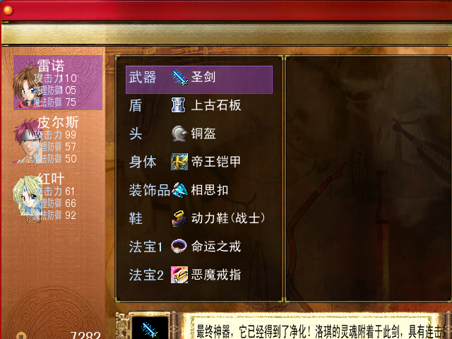灰烬使者游戏截图