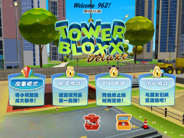 都市摩天楼游戏截图2