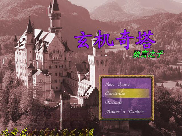 玄机奇塔(魔塔337层)战斗画面