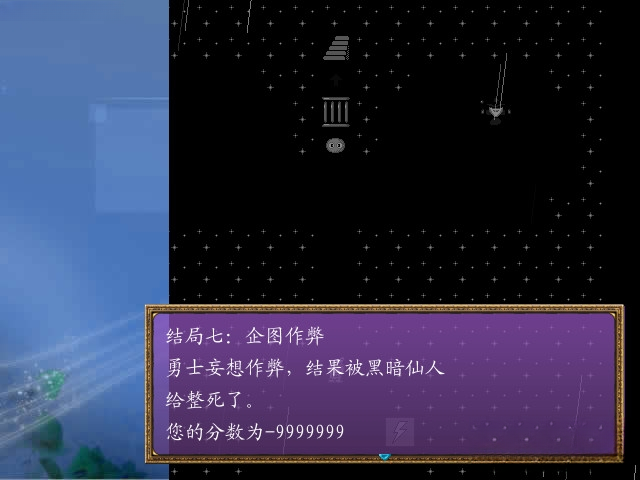 玄机奇塔(魔塔337层)游戏截图
