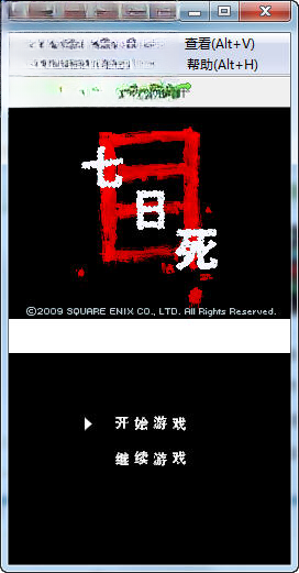 七日死亡游戏:目联机界面