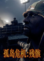 孤岛危机:残骸中文版2026 官方版