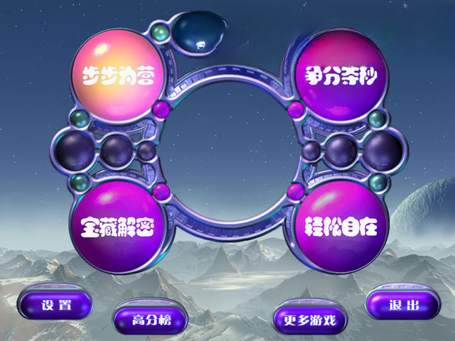 宝石迷阵2Puzzle Quest 2电脑版截图1