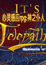 心灵感应rpg:神之仆人电脑版2026 免费版