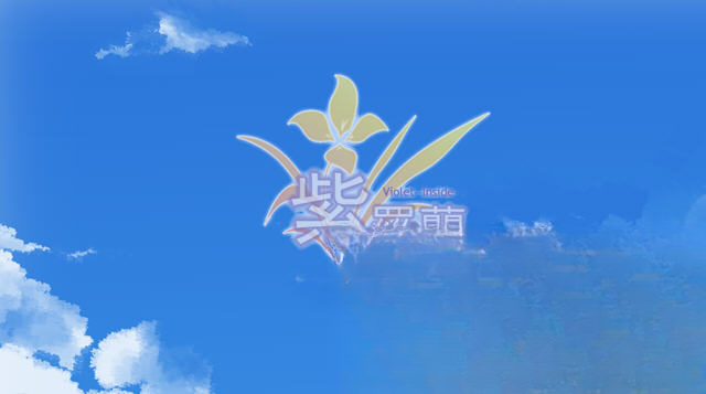 紫罗兰·里截图3