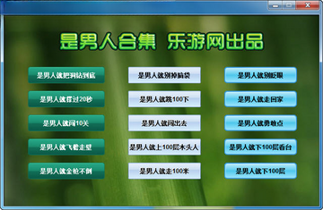 是男人系列合集预览图