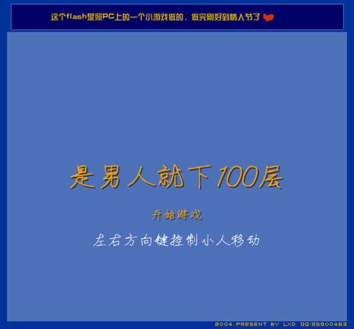 是男人系列合集截图4