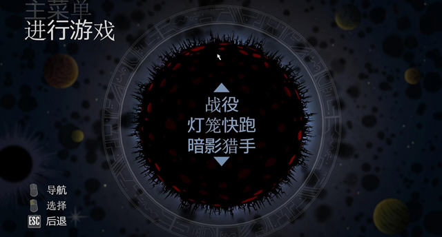疯狂扭曲的暗影星球中文版截图4