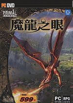 魔龙之眼v2026官方版